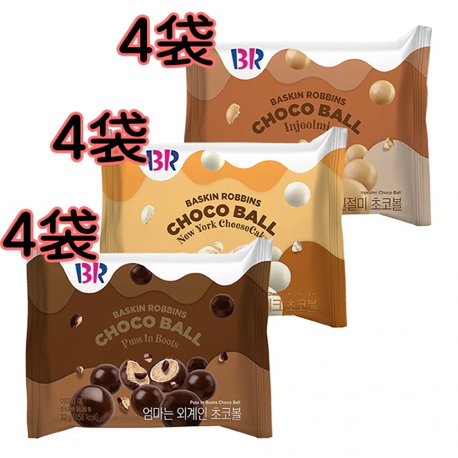 【超美品】韓国限定品 バスキンロビンス×カカオフレンズ　ライト 超美品】韓国限定品 バスキンロビンス×カカオフレンズ ライト その他