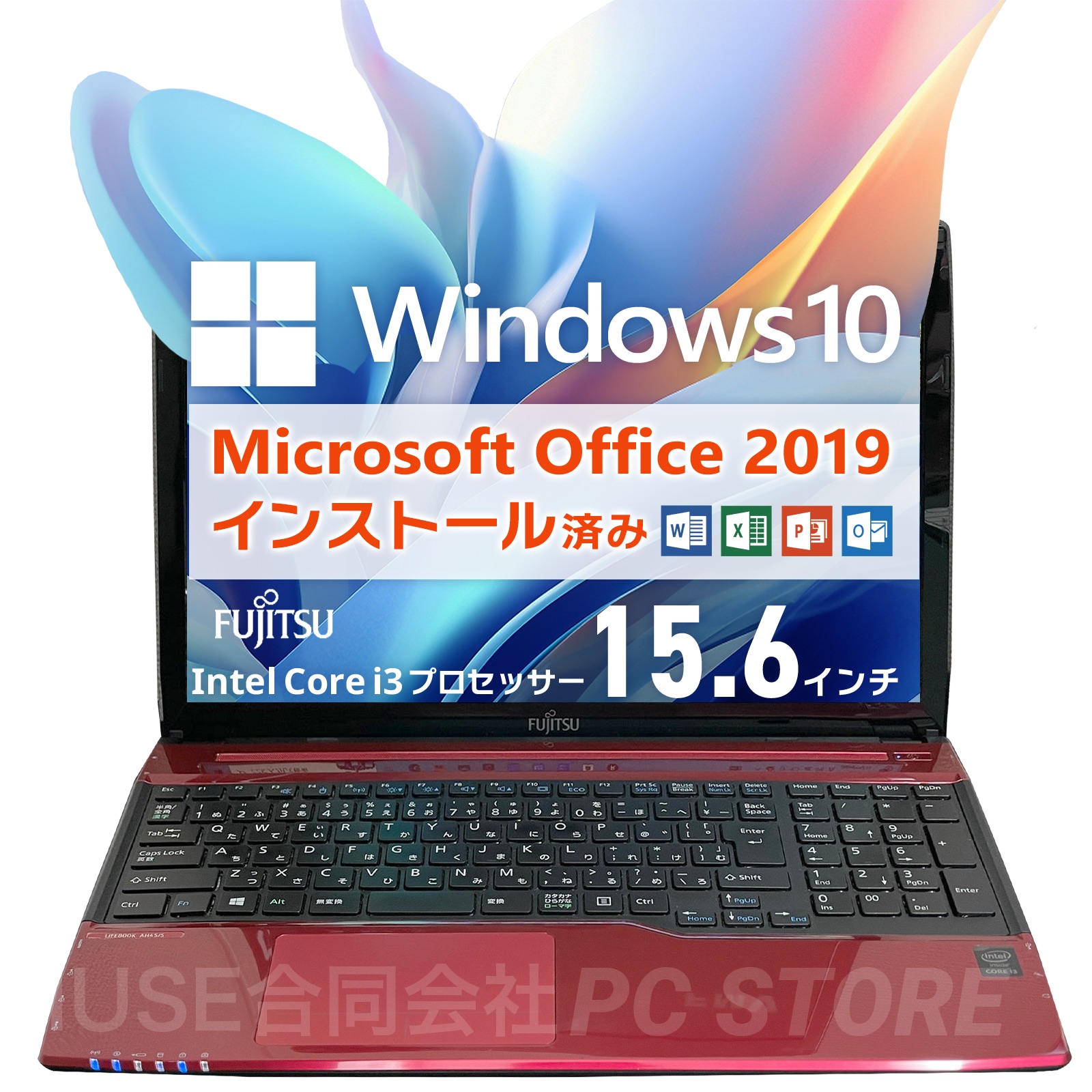 Windows10 LIFEBOOK AH45/S Office2019 H&B プロダクトキー付（WordExcelPowerPoint）Core i3 メモリ16GB SSD240GB
