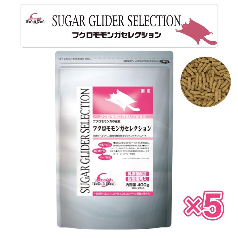 【セット販売】イースター フクロモモンガセレクション 400g (200g×2袋) × 5