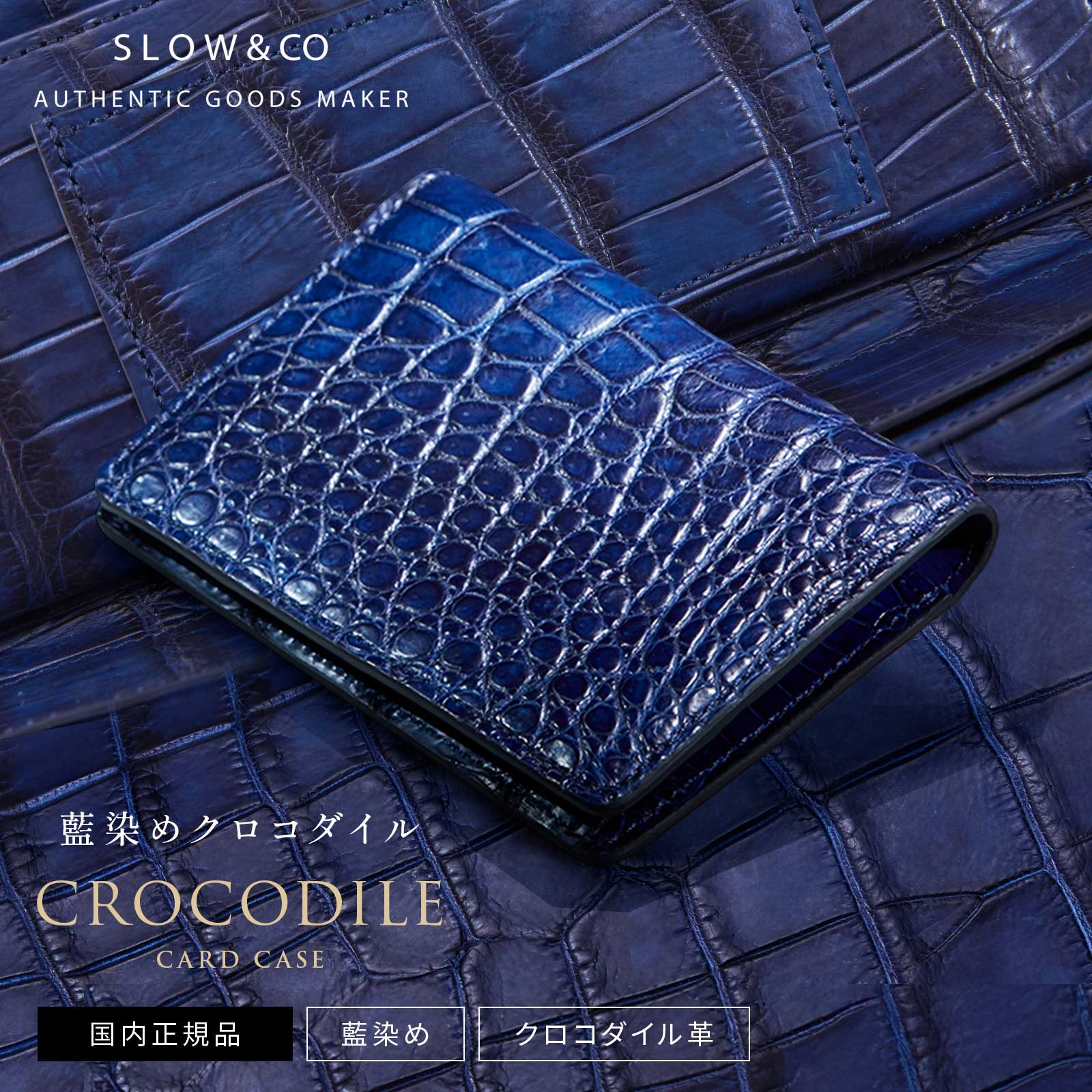 カードケース 名刺入れ INDIGO DYEING CROCODILE 藍染め メンズ レディース 定期入れ 名刺入れ ICカード ワニ革 ビジネス 会社 社員証 小物 プレゼント ブランド 日本製