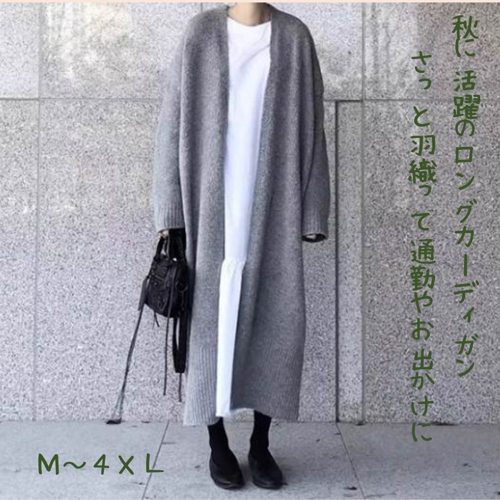 クーポン有ミドル丈 長袖 Vネック ポケット カーディガン トップス アウター ニット セーター プルオーバー ジャケット 春コーデ 秋コーデ お尻カバー 羽織り 前開き ブラック 黒 グレー 灰色