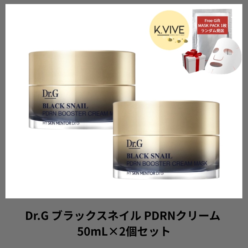 ブラックスネイル PDRN クリーム 50mL×2個セット/韓国スキンケア/弾力 保湿 クリーム/クリーム パック