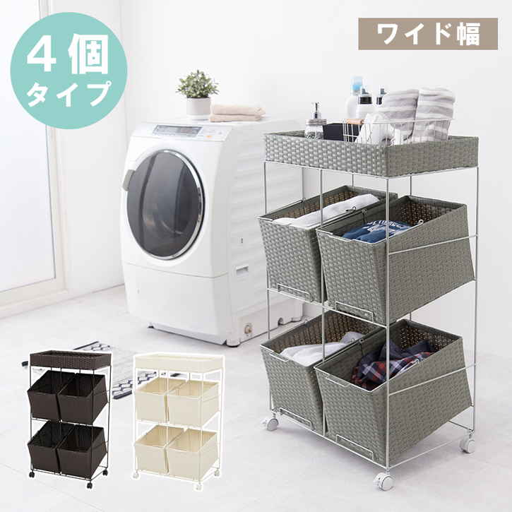 ランドリー ラック キャスター付 ランドリー収納 56cm 北海道沖縄離島はお届け不可 メーカー直送品 RAN 2426