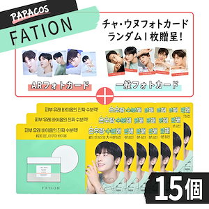 携帯用パッド15SET(計30パッド)/チャウヌフォトカード1枚贈呈