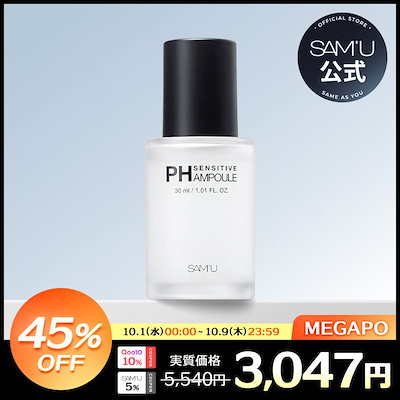 【新品】SAMU サミュ PHセンシティブルアンプル 30ml 美容液 5本 SAM'U PHセンシティブアンプルの詳細ページ | SAM'U（サミュ）