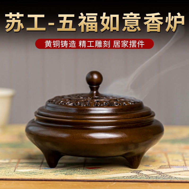 Wufu Ruyi Sugong香香炉家庭用楽しみ屋内屋内香性香み香み香み香み座席sandalwood Agarwood Seal