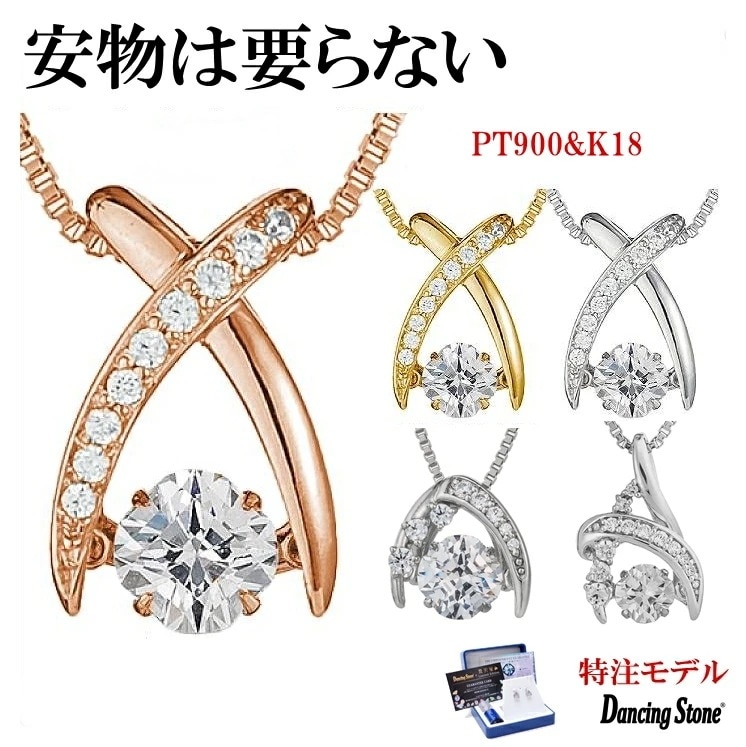 【特注モデル】ネックレス PT900 プラチナ K18 18金 18K ピンクゴールド イエローゴールド コーティング SV925 シルバー925 ネックレス 揺