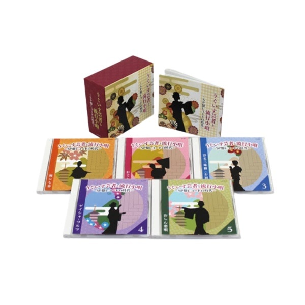 うぐいす芸者と流行小唄 ーSP盤レコードの時代ー