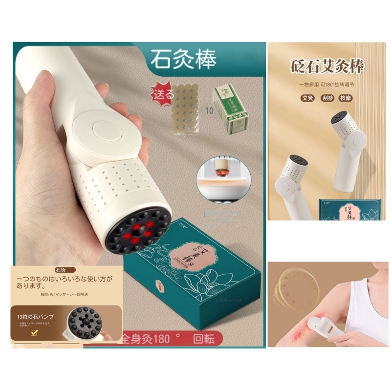 よもぎ蒸しセットマッサージ器お灸スクレーパーマッサージ一体機ヘンデイ美顔器かっさマッサージャー温灸器ボックス腹部マッサージ機くぼみ石砭石肩こり腰背中足レッグ全身ケアボデイマッサージガンリンパ節ケア/