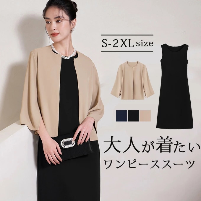スーツ ワンピーススーツ レディース 7分袖 ノーカラー ジャケット セレモニースーツ 入学式 ママスーツ 卒業式 スーツ 母 卒園式 入園式 服装 母親 結婚式 フォーマル ワンピーススーツ セ