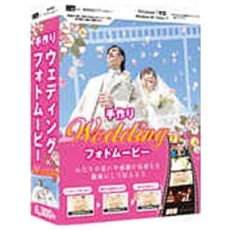 IRT　Win版 手作りウェディングフォトムービー　IRT0317テヅクリウェディング