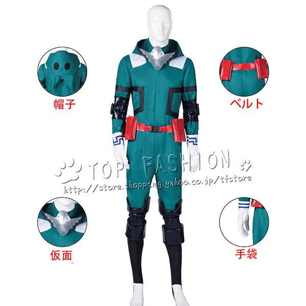 コスプレ衣装 僕ヒーローアカデミア ヒロアカ 緑谷出久 デク 仮装 戦闘服 学園祭 豪華版 男女兼用 コスチューム(ウィッグ 別売り)