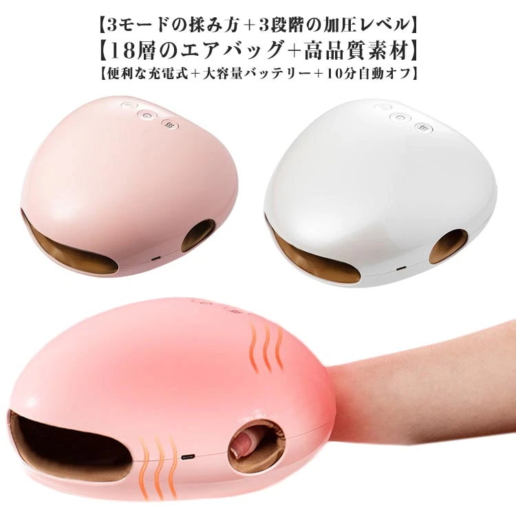 [クイック出荷/ダイレクト値下げ]ハンドマッサージャーハンドケアコードレスリラクゼーションヒーター温熱プレゼント両手兼用指ケアハンドマッサージ器指圧加圧女性男性健康家電癒しグッズ実用的ギフトマッ大ヒッ