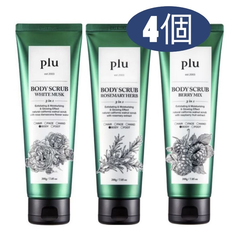2+2 / オリジナルボディスクラブ 200g x 4/ ホワイトマスク/ ローズマリー/ ベリーミックス/ 2種選択