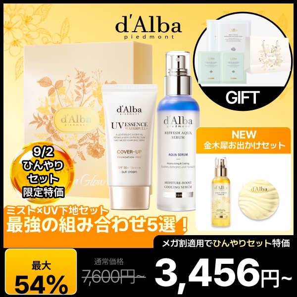 Qoo10] ダルバ 【2日特価ひんやり弾力セット】【売れ筋N : キット