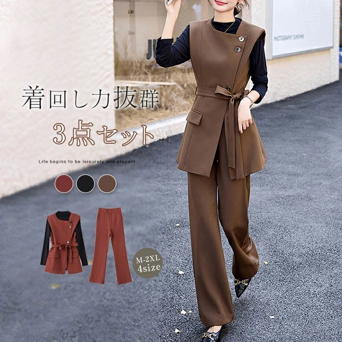 セットアップ レディース ジレパンツ ジレベスト パンツスーツ 長袖シャツ 3点セット シャツブラウス パンツドレス ノースリーブ テーラードジレ ベルド付き エレガント 着痩せ お洒落 上品 フォー