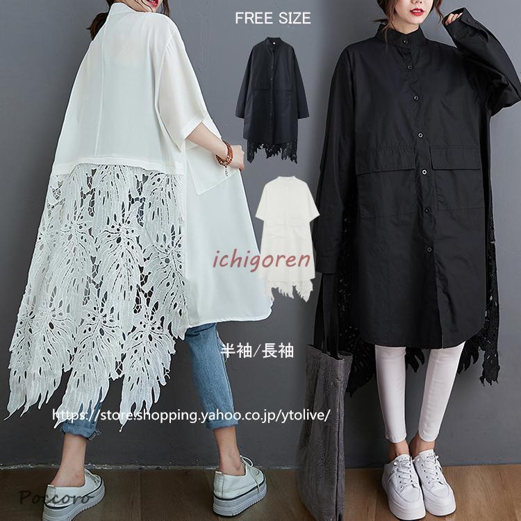 満2件の輸送費は無料ワンピース 秋 秋物 秋服 レディース ロングワンピース シャツワンピ ゆったり バンドカラー バックレースシャツワンピース