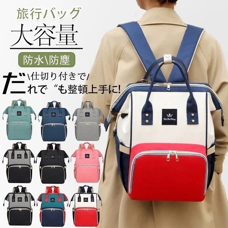 即納 父の日バックパック トートバッグ 防水 撥水 新色登場!ママにおすすめ!サイドポケット充実のリュックサック大容量 底が防水で汚れにくい 多機能旅行用