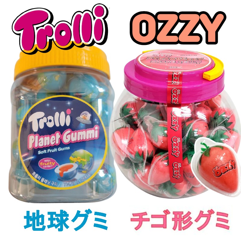 トローリ 地球グミ 未開封 1ボトル 38個 trolli 韓国 正規品