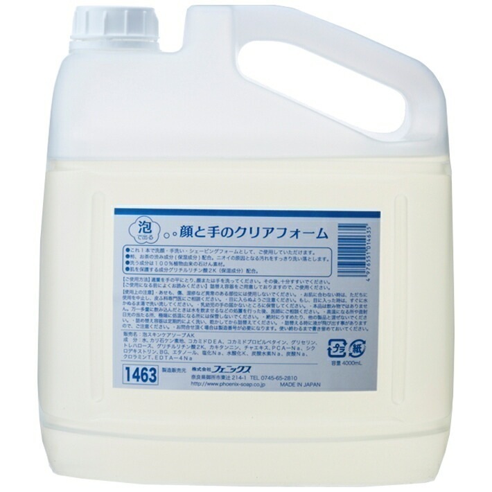 フェニックス 顔と手のクリアフォーム 4L×4本入【取り寄せ商品・即納不可・代引き不可・返品不可】
