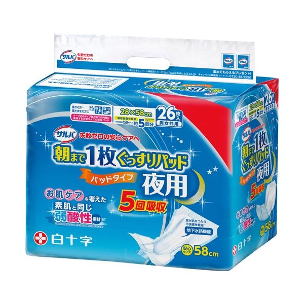 (まとめ) 白十字 サルバ 朝まで1枚ぐっすりパッド 夜用 1パック(26枚) (×5セット)