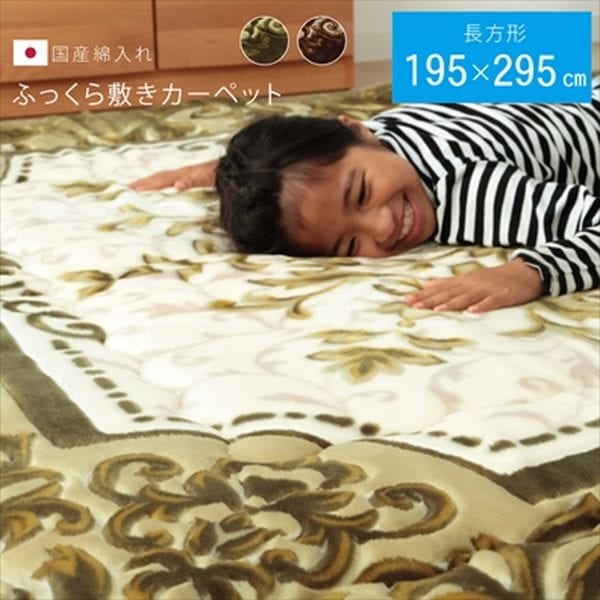 こたつ敷き布団 厚手 ラグ 大判 長方形 約3.5畳 195x295cm ふっくら ボア 国産固綿使用