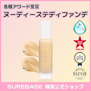 ヌーディーステディファンデーション/ リキッドファンデーション / セミマット