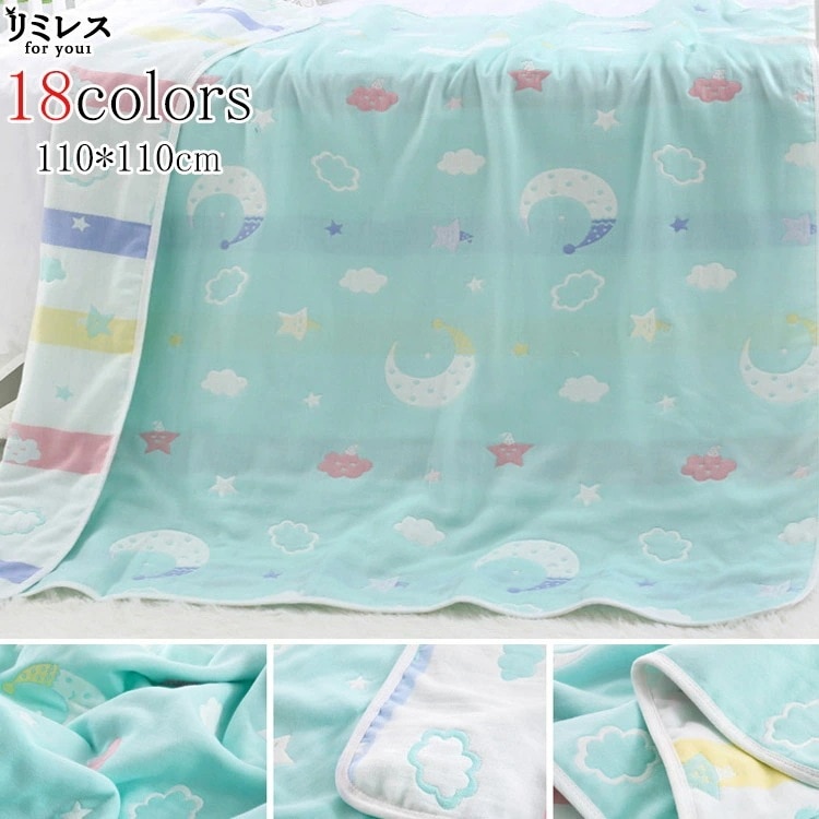 バスタオル 子供 ガーゼケット ベビー タオルケット ガーゼタオル 吸水速乾 6重ガーゼケット 110cm 掛け布団 保育園 幼稚園 夏ふとん 肌掛け布団 洗える 赤ちゃん 新生児 プレゼント 肌かけ