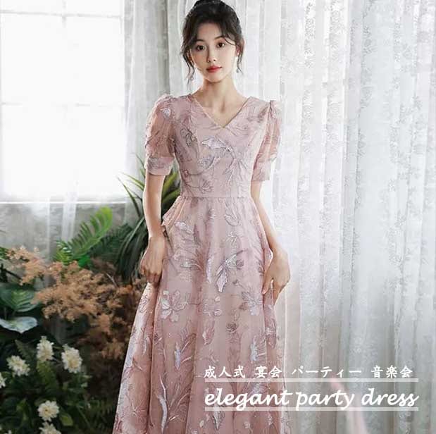 大ヒット中 レディースドレス ウェディングドレス 成人式 ブライズメイド パーティードレス お呼ばれ Ｖネック 高級感 新着 レディースワンピース ミモレ丈ワンピース Aライン 発表会 音楽会 演出 4,697円