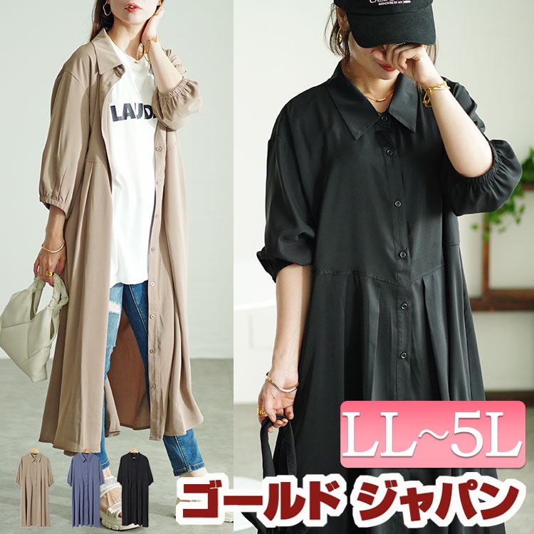 大きいサイズレディース ワンピース ウエストタックシャツワンピース ワンピ ロングワンピース シャツワンピース ロング シャツ タック 5分袖 ボリューム袖 フレア ボタン ストレッチ 夏新作 夏服