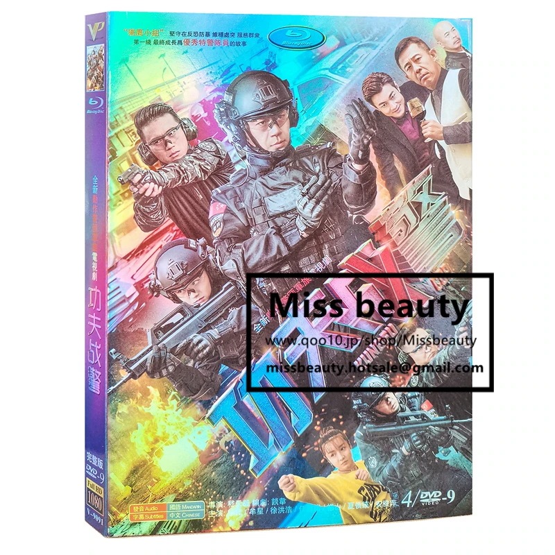 中国 ドラマ dvd 安い「功夫戰警」カンフー戦闘警察 中国の現代劇 中国語 徐佳 徐洪浩主演 中国盤DVD 中国ドラマ 全話セット