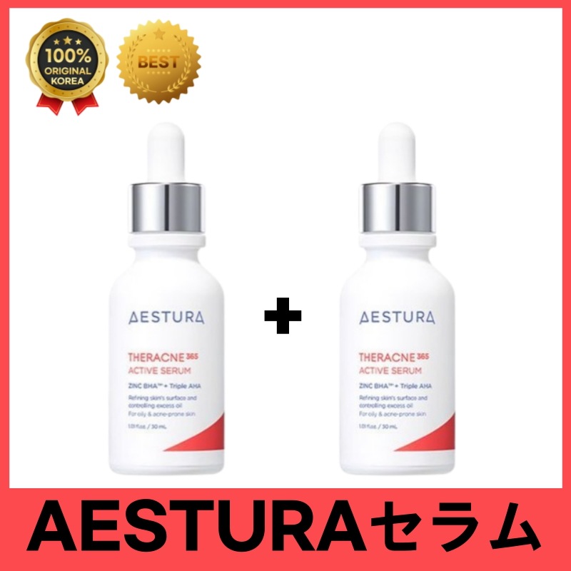アクティブセラム 30ml 2本セット
