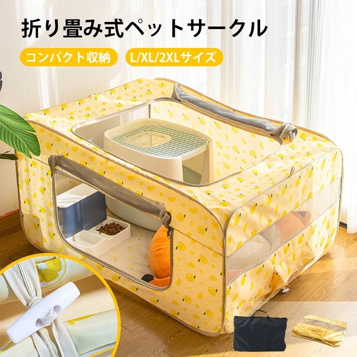 ペットサークル 折りたたみ 長方形 メッシュ サークル ケージ キャットハウス ペットキャリー 猫 犬 ハウス 広い 分娩室 隔離 猫犬用 小/中/大型犬 テント 室内 組立簡単 コンパクト おしゃれ