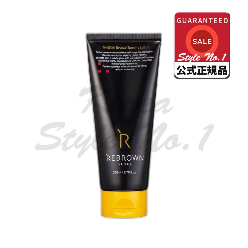 リブラウンタンアリクサーブロンジャーイン/アウト日焼けローション即時高速カラー形成高濃縮DHA含有量60xxx 200ml