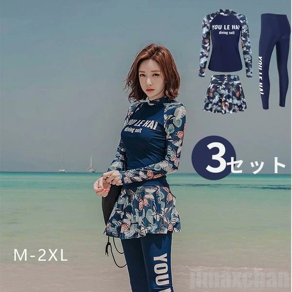 気楽 水着 レディース タンキニ サーフィン ダイビングウエア フィットネス水着 3点上下セット スカート レギンス 長袖ラッシュガード トップス トランクス ショートパンツ サー