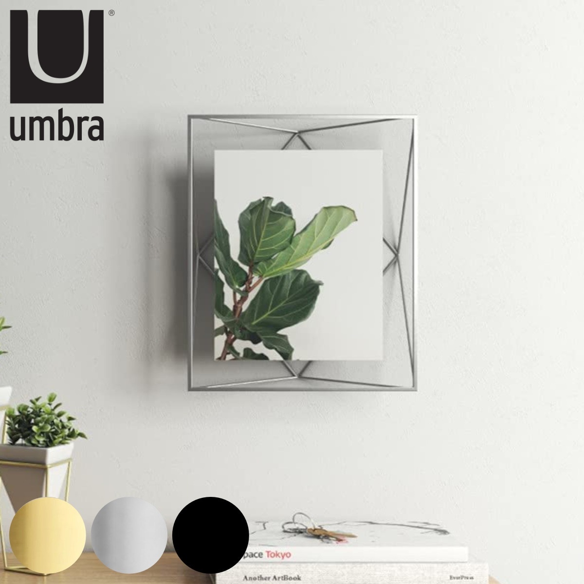 umbra フォトフレーム 六切 プリズマ 卓上 壁掛け アンブラ 六切対応 フォト 写真立て 縦横両用 写真 フォトスタンド フォトディスプレイ 写真入れ 写真フレーム 長方形 幾何学