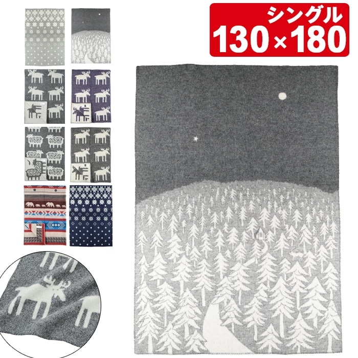 クリッパン ブランケット ミナペルホネン ウールブランケット シングルサイズ KLIPPAN 130 x 180cm