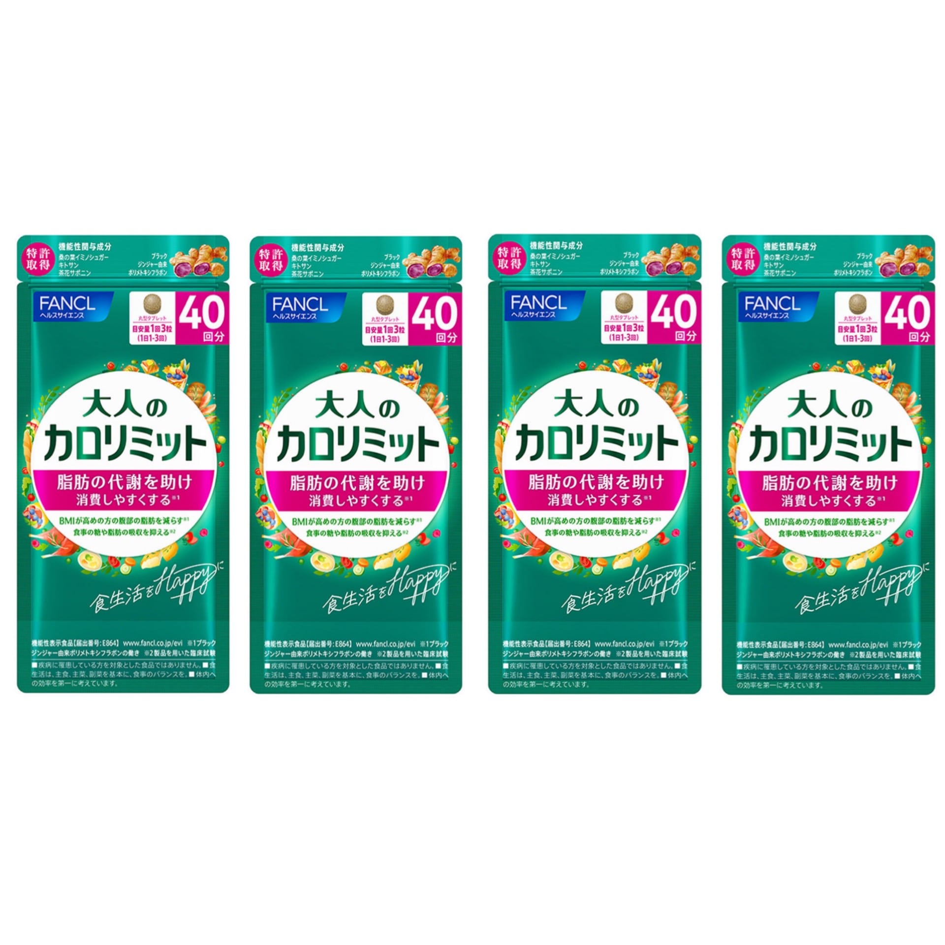 メガ割 F ancl　大人のカロリミット　【160回分】 ダイエット サプリメント