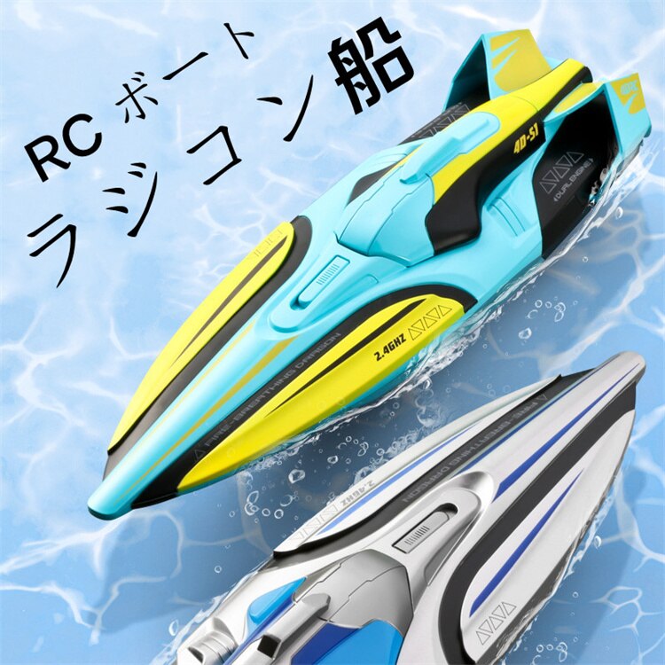 RCラジコン船 ボート 大リモコン高速 パイレーツボート RC 2.4Ghz長距離 無線操作 防水 耐久性 電動 充電式 おもちゃ クリスマス お歳暮 子供 プレゼント