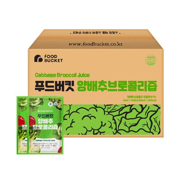 フードバケット キャベツ ブロッコリー汁 푸드버킷 양배추 브로콜리즙