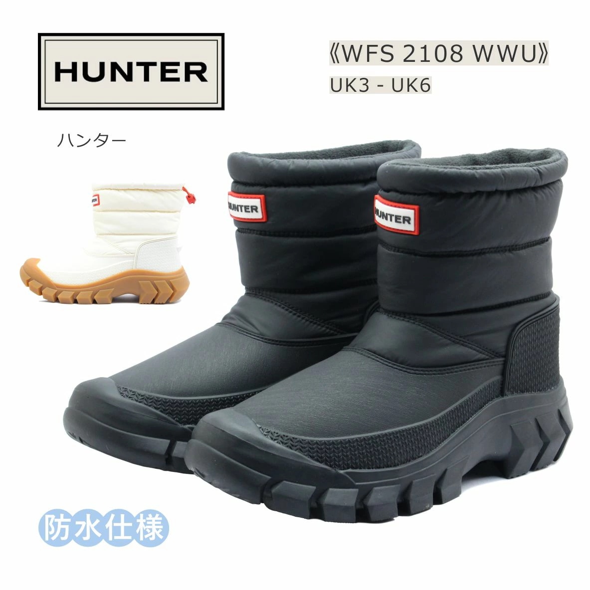 HUNTER ハンター レディース ブーツ WFS 2108 WWU W INTREPID SHORT SNOW BOOT イントレピッドショートスノーブーツ 靴