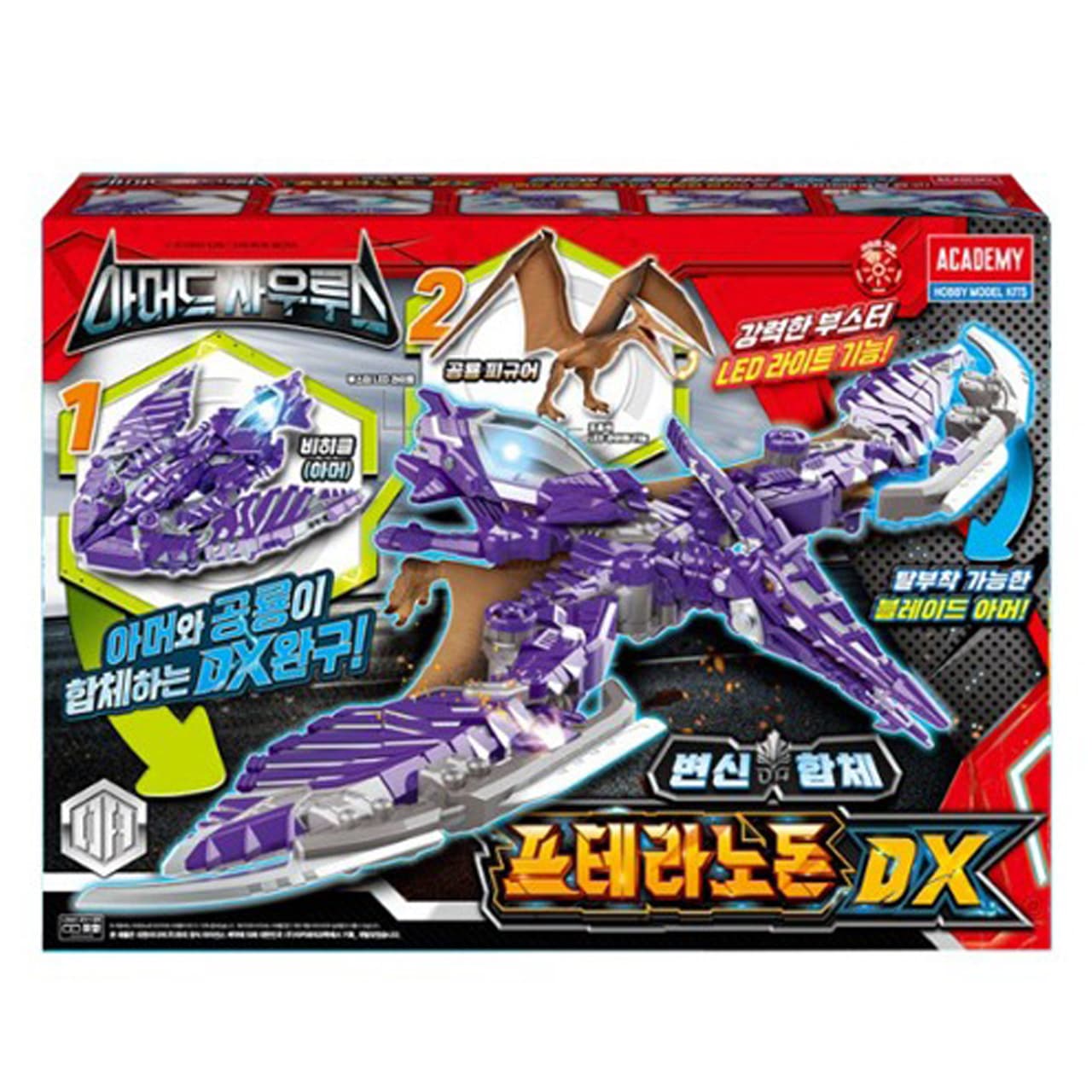アーマードサウルス DXプテラノドン 変形合体ロボット 恐竜ライト玩具 アカデミー製 正規ライセンス品
