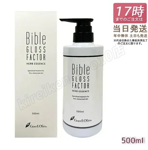 GLOSS FACTOR Bible バイブルグロスファクター ハーブエッセンス 500ml 美容液