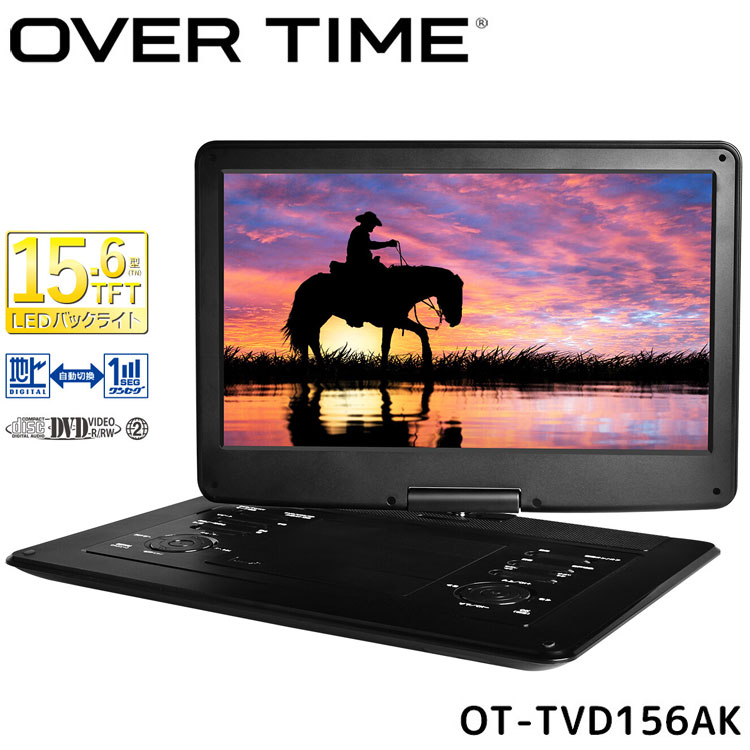 OVER TIME DVDプレイヤー 録画機能付 15.6インチ フルセグポータブルDVDプレイヤー 車載 ドライブ キャンプ 車載用バッグ付き OT-TVD156AK 10,175円