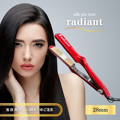 B next RADIANT SILK PRO IRON 28MM ヘアアイロン radiant（ラディアント） RADIANT SILK PRO IRON 28MM ヘアアイロン