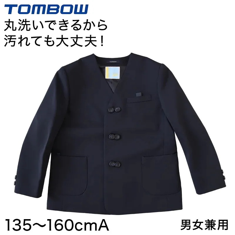 トンボ学生服 男女兼用 イートン通学服上着 シングル型 135cmA～160cmA (上着 男子 女子 制服 イートン学生服 男女兼用 135cmA 140cmA 150cmA 160cmA) (送