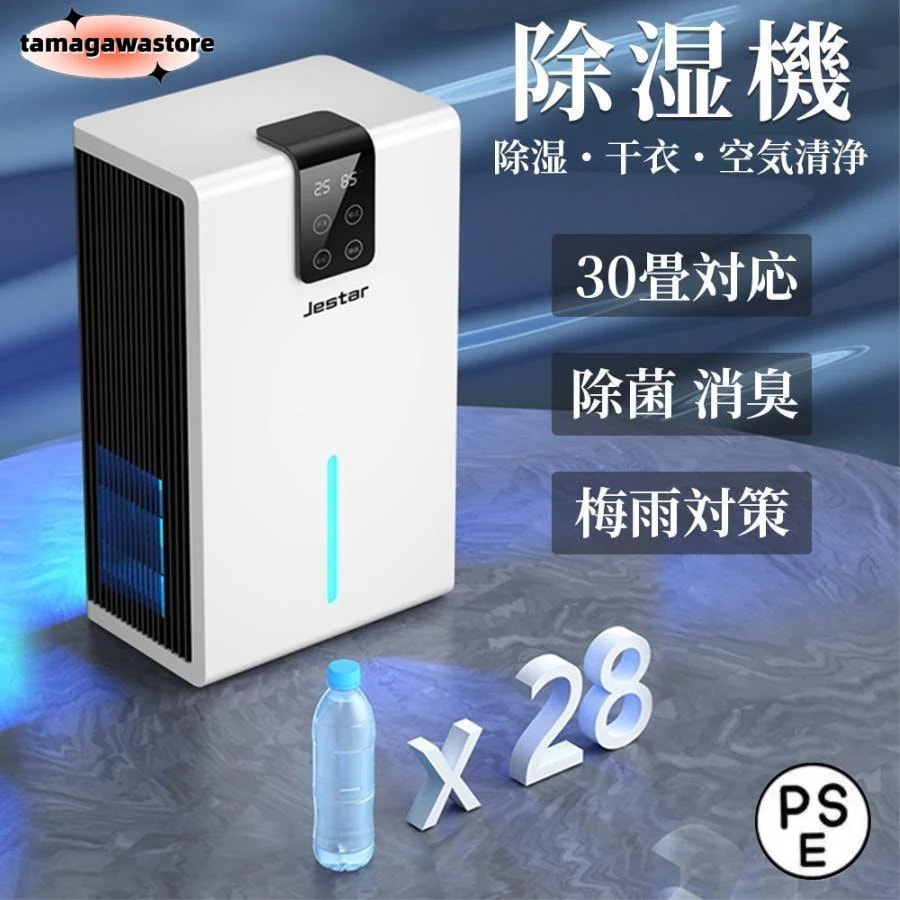 除湿器 除湿機 パワフル除湿 衣類乾燥 空気清浄機 1台3役 小型 強力除湿 ペルチェ式 梅雨対策 結露防止 部屋干し コンパクト 電気代 静音 マイナスイオン機能