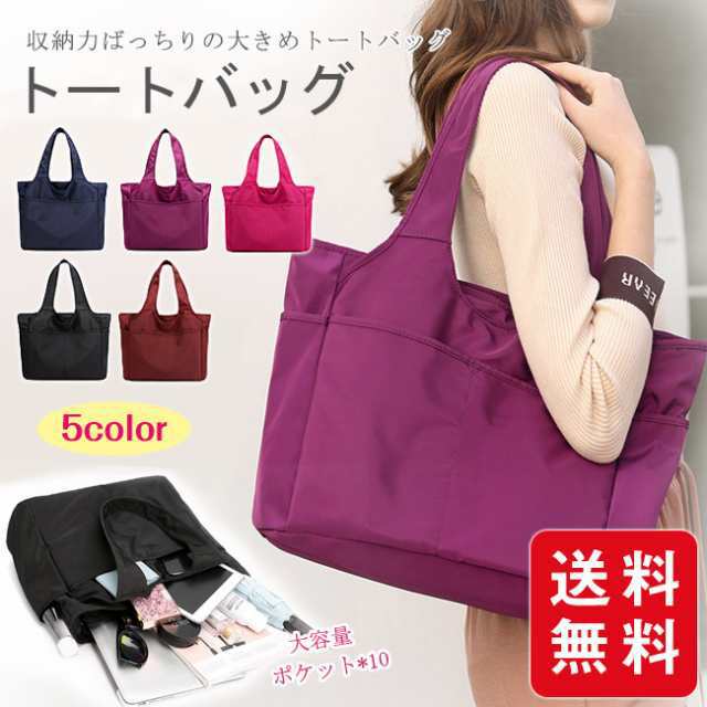 新作 トートバッグ メンズ レディース A4 大きめ ナイロン 大容量 ビジネス 軽い 通勤 ランチ お弁当 おしゃれ ママ スポーツ スパ 撥水 4,706円