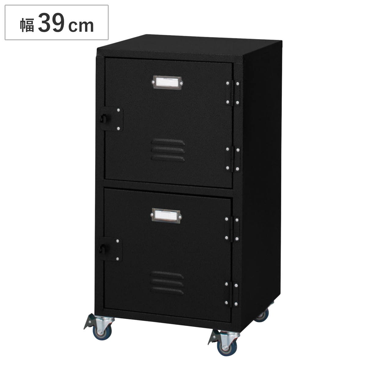 スチールラック 幅39cm 2段 扉付 ロッカー風 キャスター付 RALD キャビネット チェスト 棚 収納 スチール キャスター 扉付き 本棚 収納棚 シェルフ ラック スチールワゴン