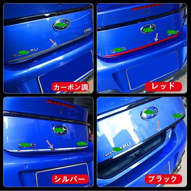 トヨタ GR86 (ZN8) / SUBARU BRZ(ZD8)用 リア トランク トリム ボディテールゲートトリム ABS製 1ピース 4色選択 8339 7,293円